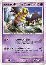 Real World's Giratina 109 - Diamond And Pearl Promos