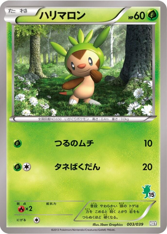 Chespin 003/039 - Xy Beginning Set