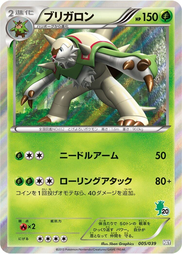 Chesnaught 005/039 - Xy Beginning Set