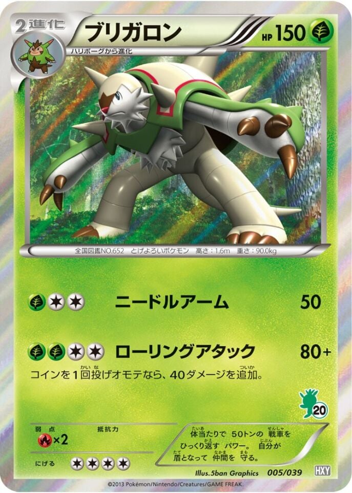 Chesnaught 005/039 - Xy Beginning Set