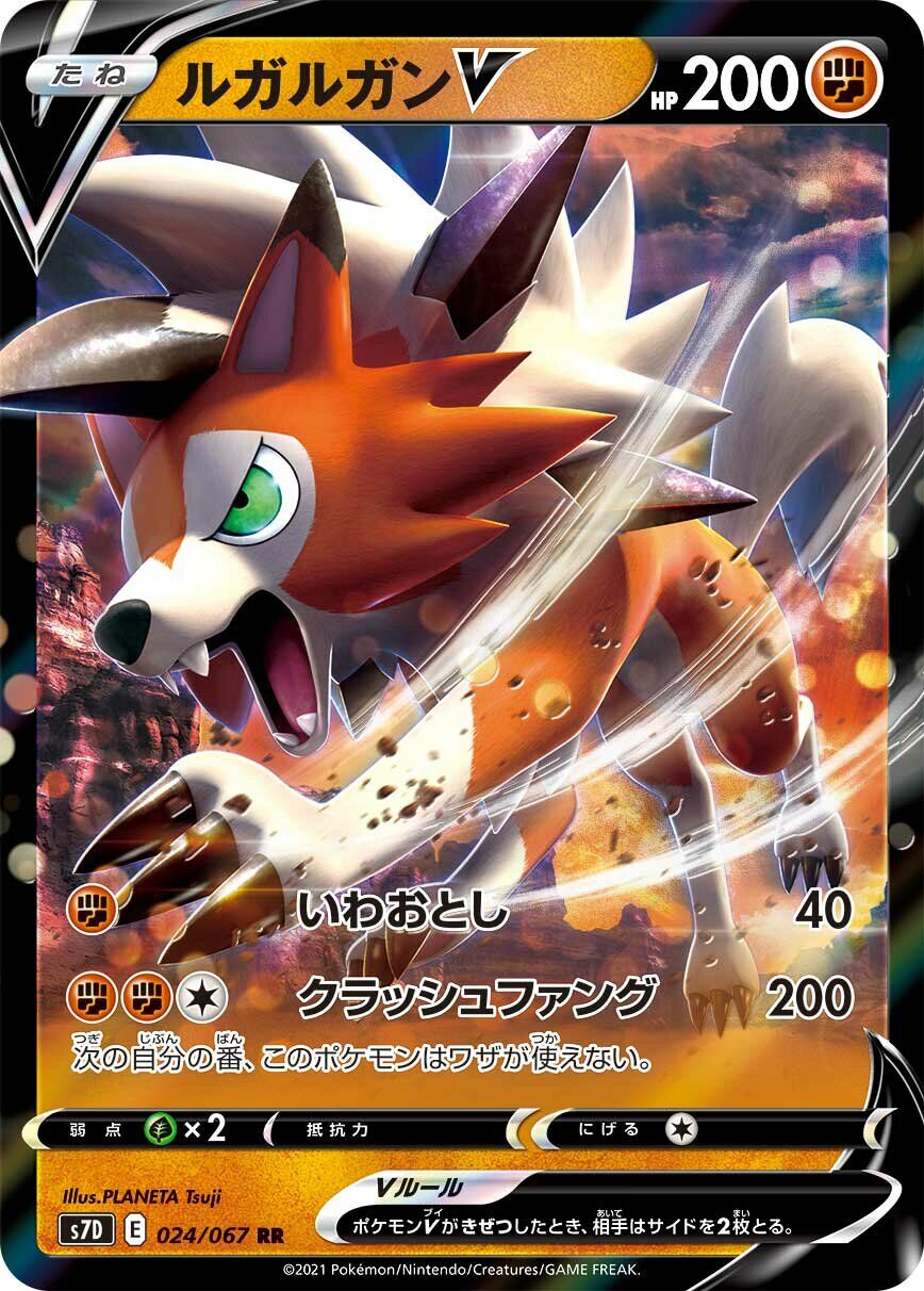 Lycanroc V 024/067 - Skyscraping Perfection