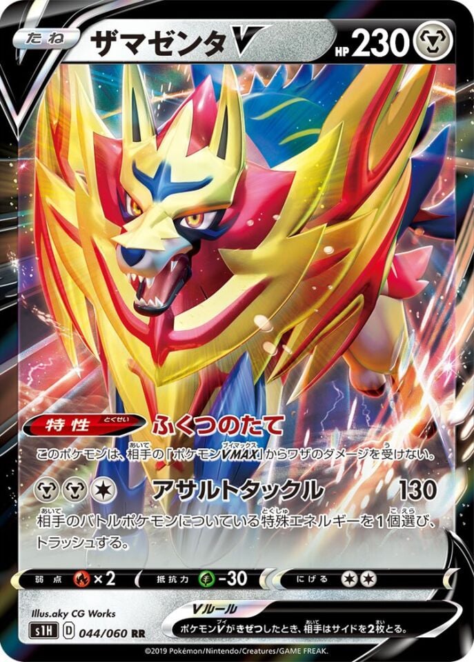 Zamazenta V 044/060 - Shield