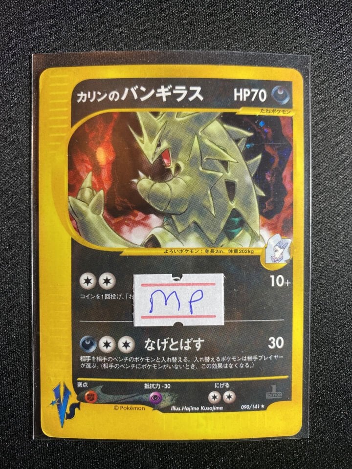 Karen's Tyranitar 090/141 - Pokemon Vs