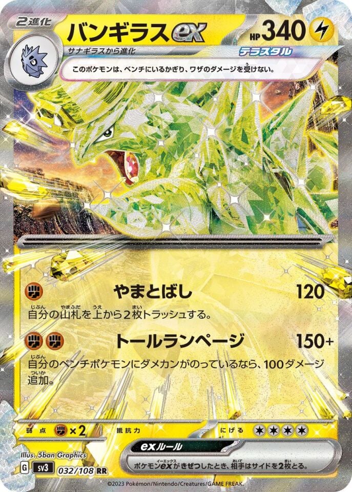 Tyranitar ex 032/108 - Ruler Of The Black Flame
