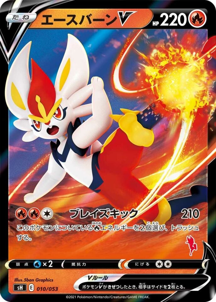 Cinderace V 010/053 - Sword And Shield Family Pokemon Card Game