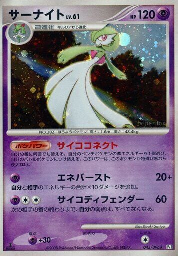 Gardevoir 045/096 - Galactics Conquest