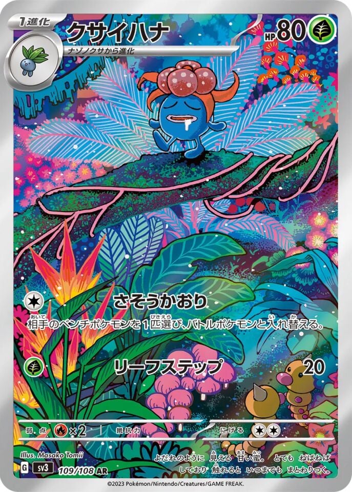 Gloom 109/108 - Ruler Of The Black Flame