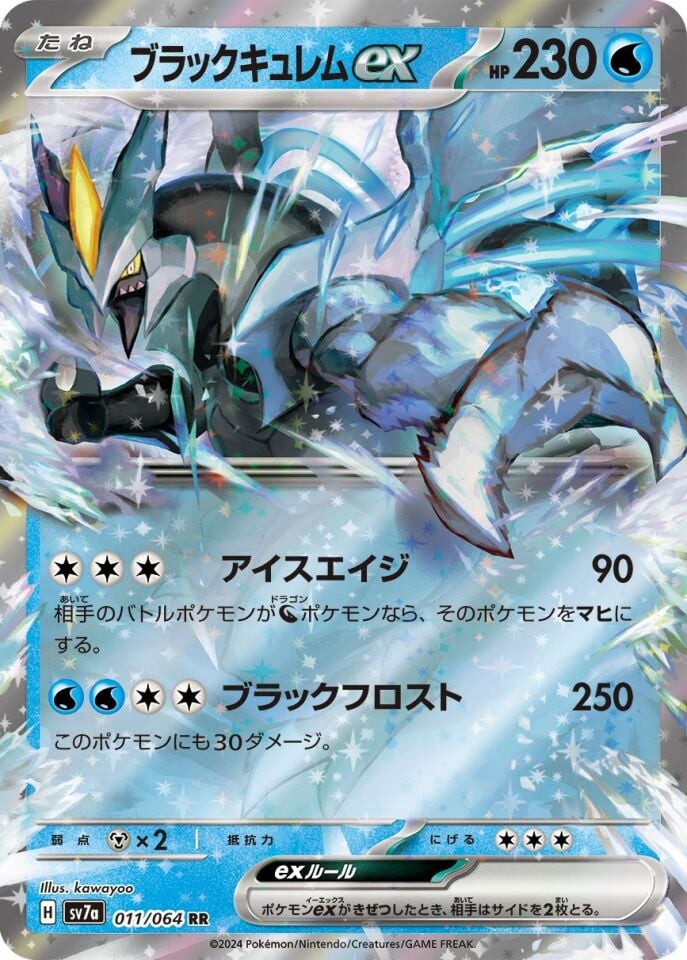 Black Kyurem ex 011/064 - Paradise Dragona